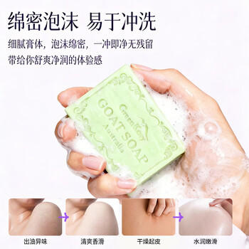 绿色溪谷香皂洗脸皂手工皂洗澡洁面洗手洗发控油肥皂男女士羊奶沐浴皂100g /个人护理 /身体护理 /香皂 商品图8