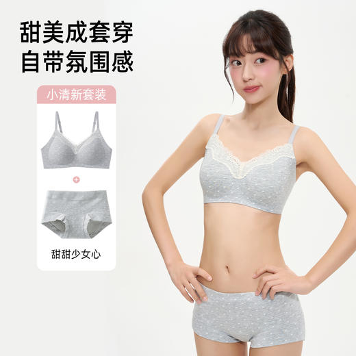 MUBENMI木本木米少女内衣-3阶田园碎花套装AS6355单套装【HZ】 商品图0