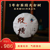 【8折，买7送1】2023《纵横》古树春茶 357克/饼 生茶 商品缩略图0