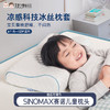 SINOMAX赛诺儿童枕头套装枕芯可调节 商品缩略图0
