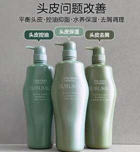 日本资生堂芯护理道芳氛头皮系列控油/去屑/保湿洗发露-1L/250ML