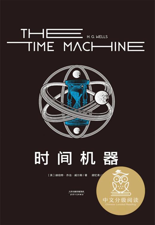 小学生分级阅读（精选）书目（六年级） 商品图3