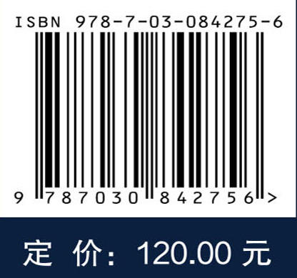近空间高超声速飞行器多源信息融合自主导航技术 商品图4