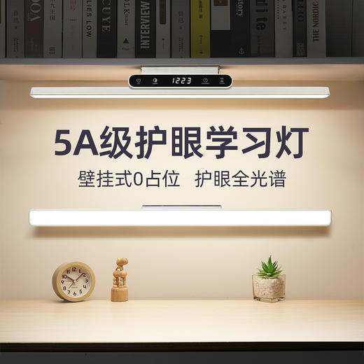 【一灯多用❗磁吸壁挂护眼全光谱】壁挂式护眼灯台灯学习用全光谱长条学生儿童宿舍书桌阅读磁吸顶BA 商品图0