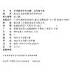 2026春 补充习题 小学数学三年级下册3下 苏教版 小学同步教辅教材配套用书 江苏凤凰教育出版社 【官网正版】 商品缩略图3