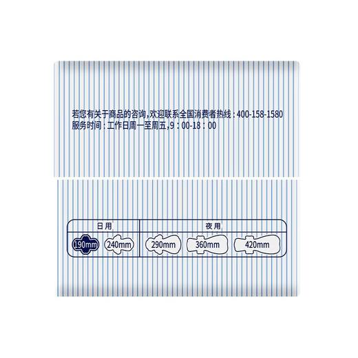 她研社深藏BLUE棉柔卫生巾1 商品图2