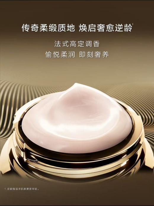 【清仓】新版兰蔻菁纯面霜轻盈型 60ml 商品图1