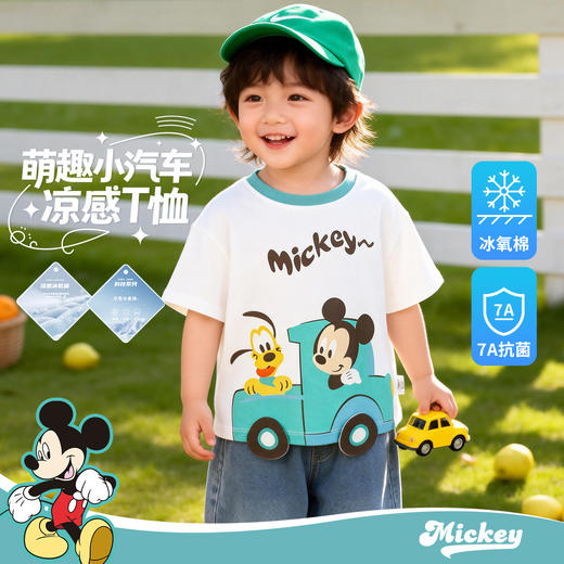 迪士尼全能车手男童上衣夏季新品短袖T恤ZD2FS018 商品图0