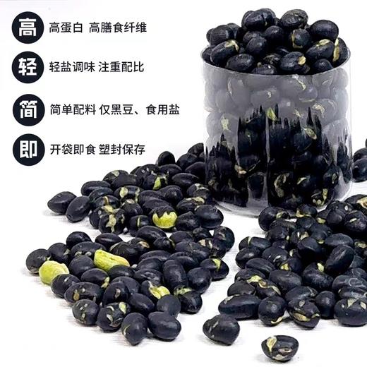 这食那食盐炒黑豆 商品图4