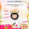 毛戈平奢华鱼子无瑕气垫粉底液SPF30PA+++(8g）801/802色号 商品缩略图0