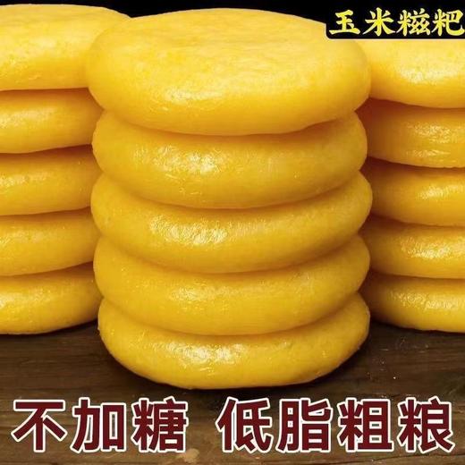 【福利❗️9.9到手🔥高粱玉米糍粑】精选优质玉米原料，传统工艺手工捶打，口感软糯 Q 弹，不粘牙不糊口，手工粗粮粑粑糯农家糍粑独立包装QQ 商品图3