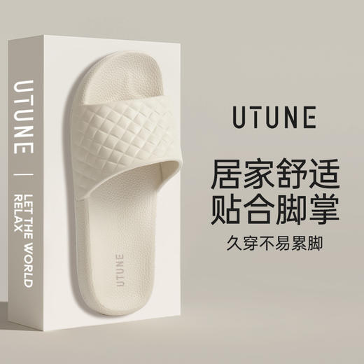 【优调 菱格凉拖鞋 2026新款】 情侣拖鞋 室内静音软底踩屎感凉拖鞋 洗澡防滑 UXT1506 商品图6