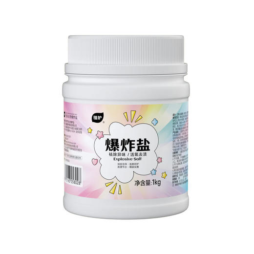 植护爆炸盐1kg桶装去渍婴儿抑菌彩漂粉增白校服净家用漂白剂新款新品 商品图4