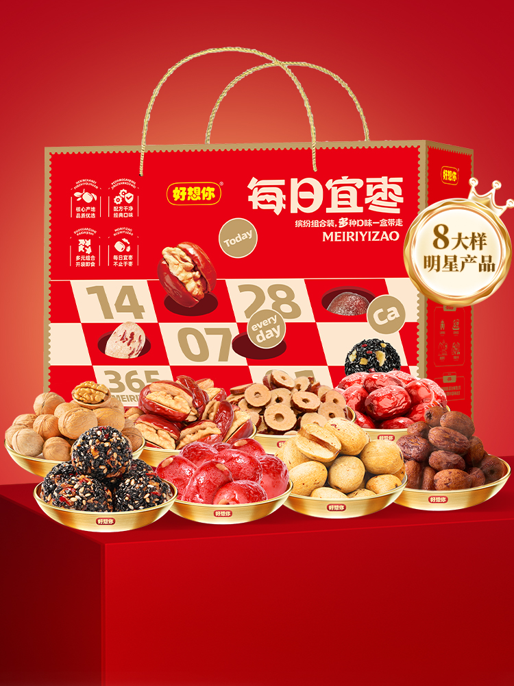 【好想你】1000g每日宜枣去皮去核枣枣夹核桃红枣礼盒过节送亲戚