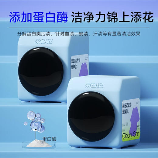 【全新升级】第四代泉日记衣物爆炸盐去污去渍活氧彩漂校服净 商品图2