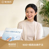 NAD+细胞抗衰疗法 商品缩略图0