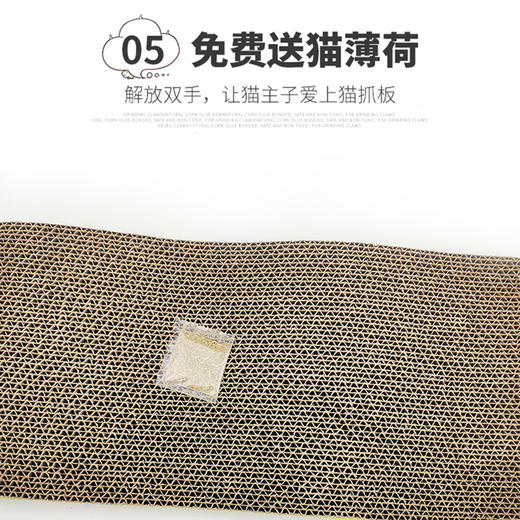 厂家批发猫咪玩具 猫抓板 高密度瓦楞纸送猫薄荷4cm厚度猫咪用品 商品图3