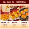 良品铺子蛋黄酥礼盒320g咸蛋黄酥雪媚娘送人送礼团购早餐零食中式糕点点心 商品缩略图4