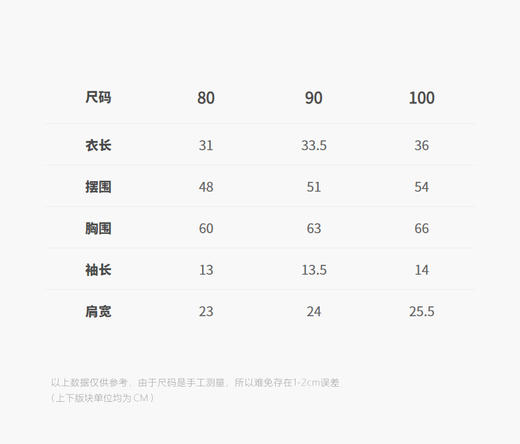 Jnby 26年春款 短袖套头针织衫 YQ3310710 商品图2
