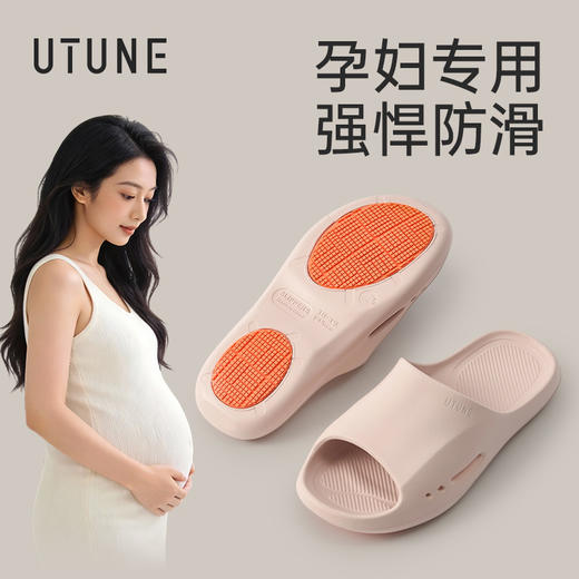 【2026新款】优调 浴室防滑拖鞋 女夏季卫生间洗澡凉拖鞋 老年人孕妇专用舒适防滑拖SXT1520 商品图1