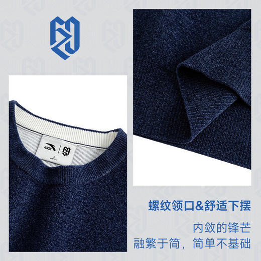 安踏樊振东系列 | 男女同款休闲针织卫衣圆领套头长袖172628703R 商品图3