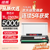 绘威TL-2302H硒鼓适用奔图（PANTUM）P1 BP2302W M1 BM2302W P1 lite M1 lite打印机粉盒墨盒 商品缩略图4