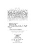[按需印刷] 流域水污染治理模式与路线图 商品缩略图2