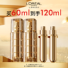 【4月】欧莱雅松露肌活修护精华30ml*2    买60ml到手120ml 商品缩略图0