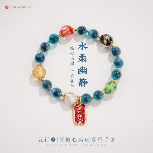【五行糖心玛瑙手串】敦煌福泽五行糖心玛瑙金箔琉璃手链串珠女轻奢高级感溏心玛瑙手串手饰 商品图7