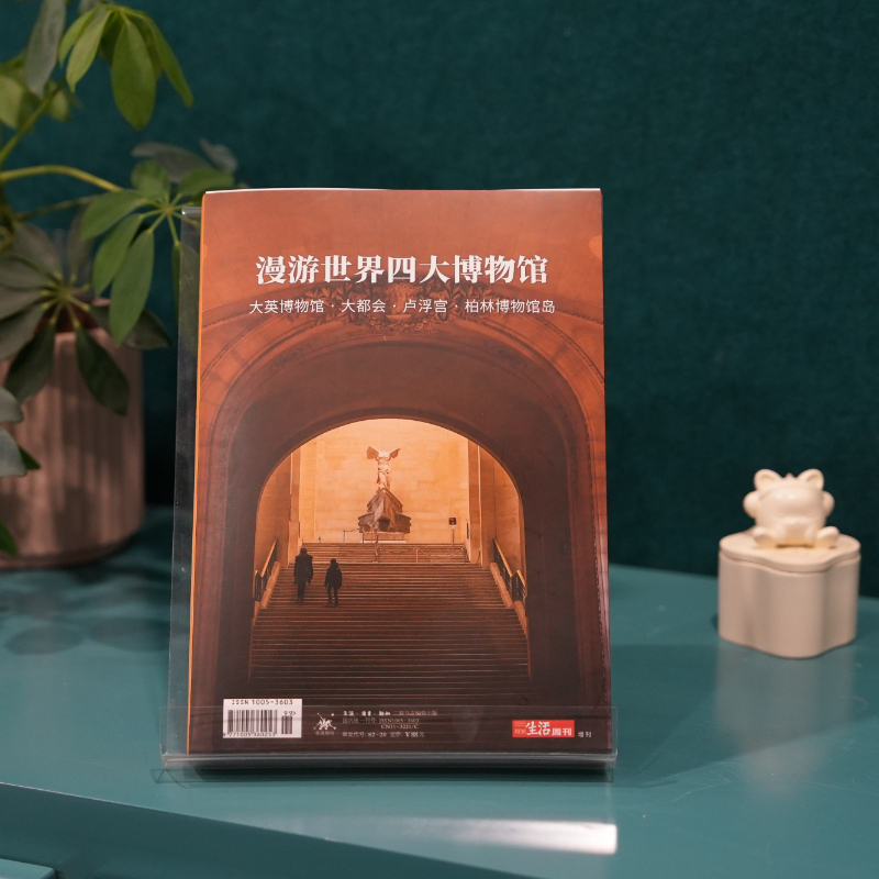 【三联生活周刊】漫游世界四大博物馆系列