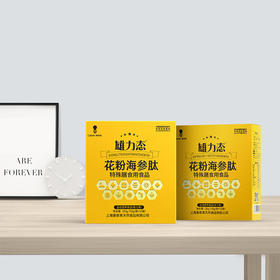 【5盒装】雄力态花粉海参肽 丨破壁油菜花粉丨海参低聚肽丨蛹虫草粉丨人参低聚肽