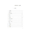 《海底两万里》（经典译林版 ） 商品缩略图3