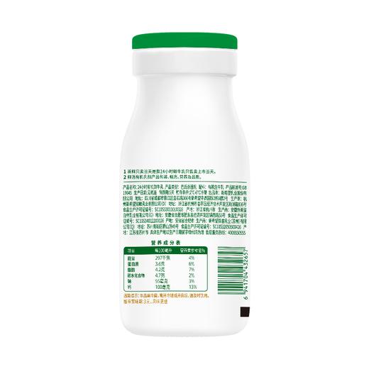 【组合】鲜活营养双动力套餐-有机24小时*5瓶+千岛湖牧场鲜牛奶200ml*5盒+玻璃瓶酸牛奶200g*5瓶 商品图4