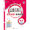 26N真题圈（1年级-6年级）单本 商品缩略图6