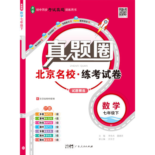 26N真题圈（1年级-6年级）单本 商品图6