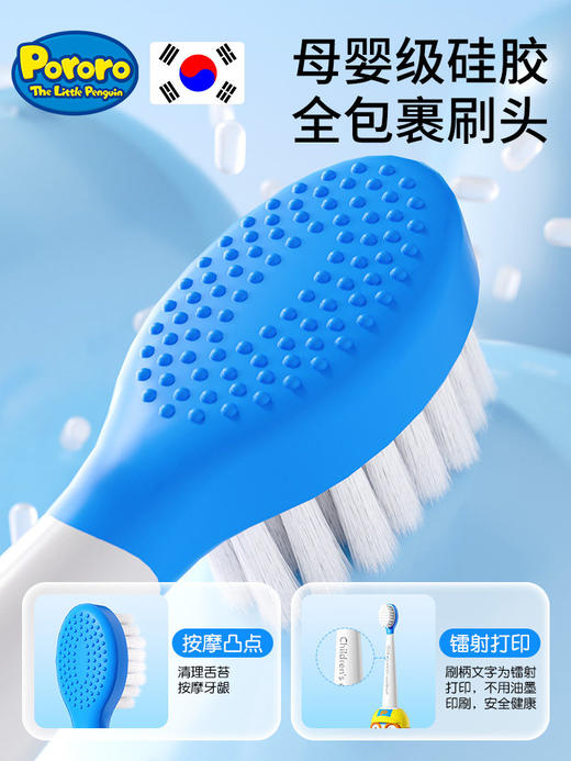 新款！【适合3-12岁儿童充1次电可连用21天】韩国啵乐乐PORORO儿童电动牙刷卡通形象可充电长待机防水替换刷头 商品图5