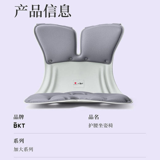 BKT 人体工学护腰坐姿椅 加大版 气质灰-LP02 商品图4