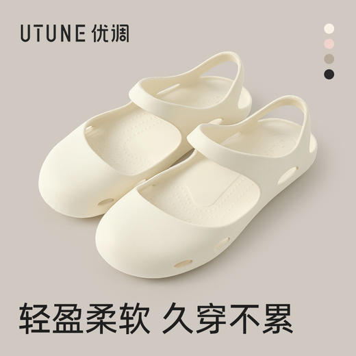 【2026新款】优调 漫步凉鞋  沙滩鞋  女款洞洞鞋 凉鞋溯溪涉水鞋 运动健身 商品图11