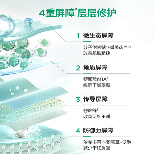 【润百颜白纱布面膜】舒缓修红强韧屏障 水润维稳焕亮细腻5片/盒 *2盒 商品图3