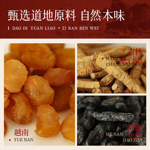 皇封黑参两仪玉灵膏(160g/瓶） 商品图7