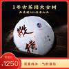 【买7送1】2020《纵横》古树春茶 357克/饼 生茶 商品缩略图0