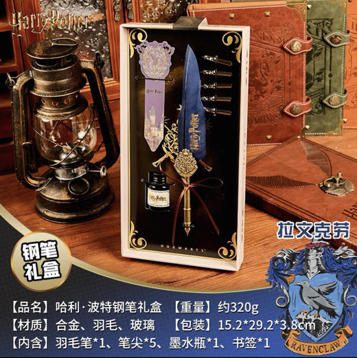 HP沾水羽毛笔白金礼盒-鹰 商品图0