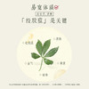 ² 【绞股蓝黑茶】 餐后来一条 四大草本原料 道地药材原料 20条/盒  HM02-CRMM-MJSW 商品缩略图2