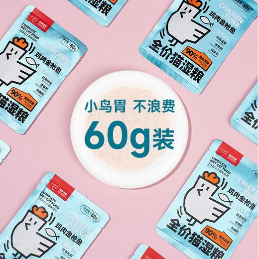 畅享优品新品试吃福利套装 每个id限购一份 偏远地区勿拍  猫研所社群专供 商品图11