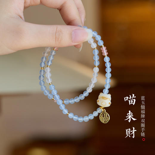 【喵来财蓝玉髓双圈手串】敦煌福泽蓝玉髓双圈手链女炭烧猫爪招米喵来财新中式双圈手链 商品图1