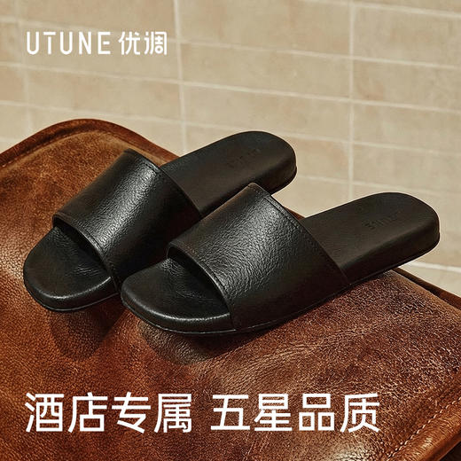 【2026新款】优调 创意印象拖鞋  黑色凉拖鞋  夏居家高级感 酒店轻奢平底防水皮纹拖鞋  UXT1524 商品图0