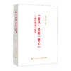 小团队管理心理学：“管人”不如“管心”（口袋版）运营决策员工激励沟通绩效管理打造*团队 人力资源企业管理者图解工具书籍 商品缩略图4