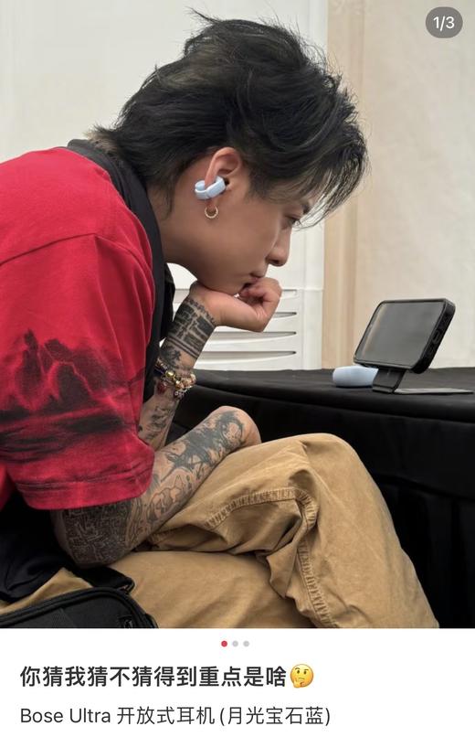 B*ose ultra 开放式骨传感无线蓝牙耳机 商品图8