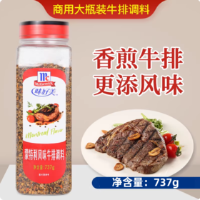 737g 味好美 蒙特利风味牛排调料 煎炒烤牛排腌制料 西餐调料