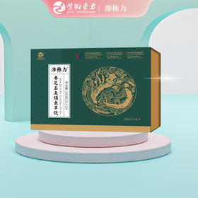 紫御东方渗栋力参芝玉麦须虫草饮280g（20g*14袋）